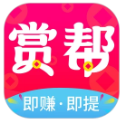 赏帮赚app(可微信提现)