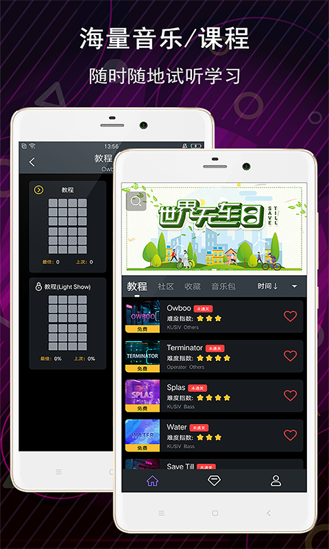 电子音乐板APP正式版