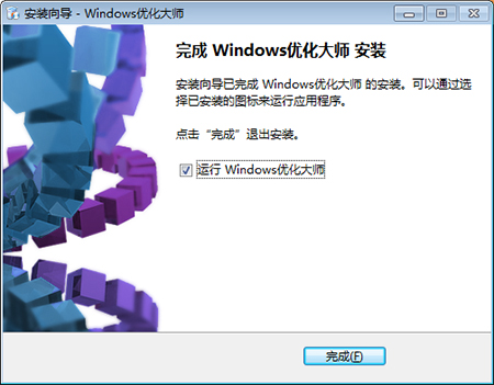 Windows优化大师