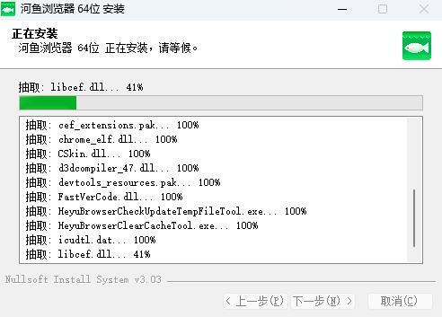 河鱼浏览器最新版