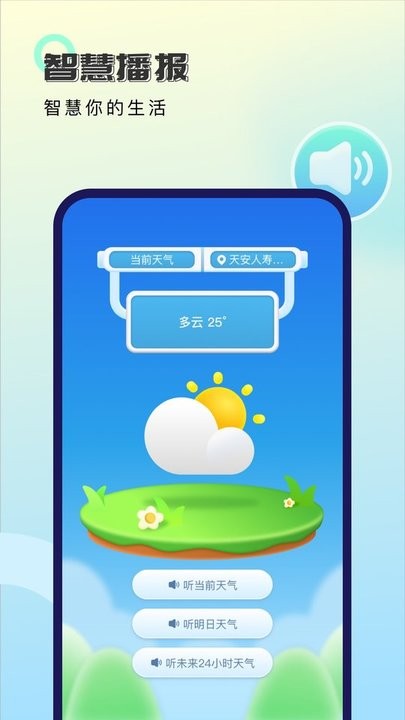 秋雨天气app