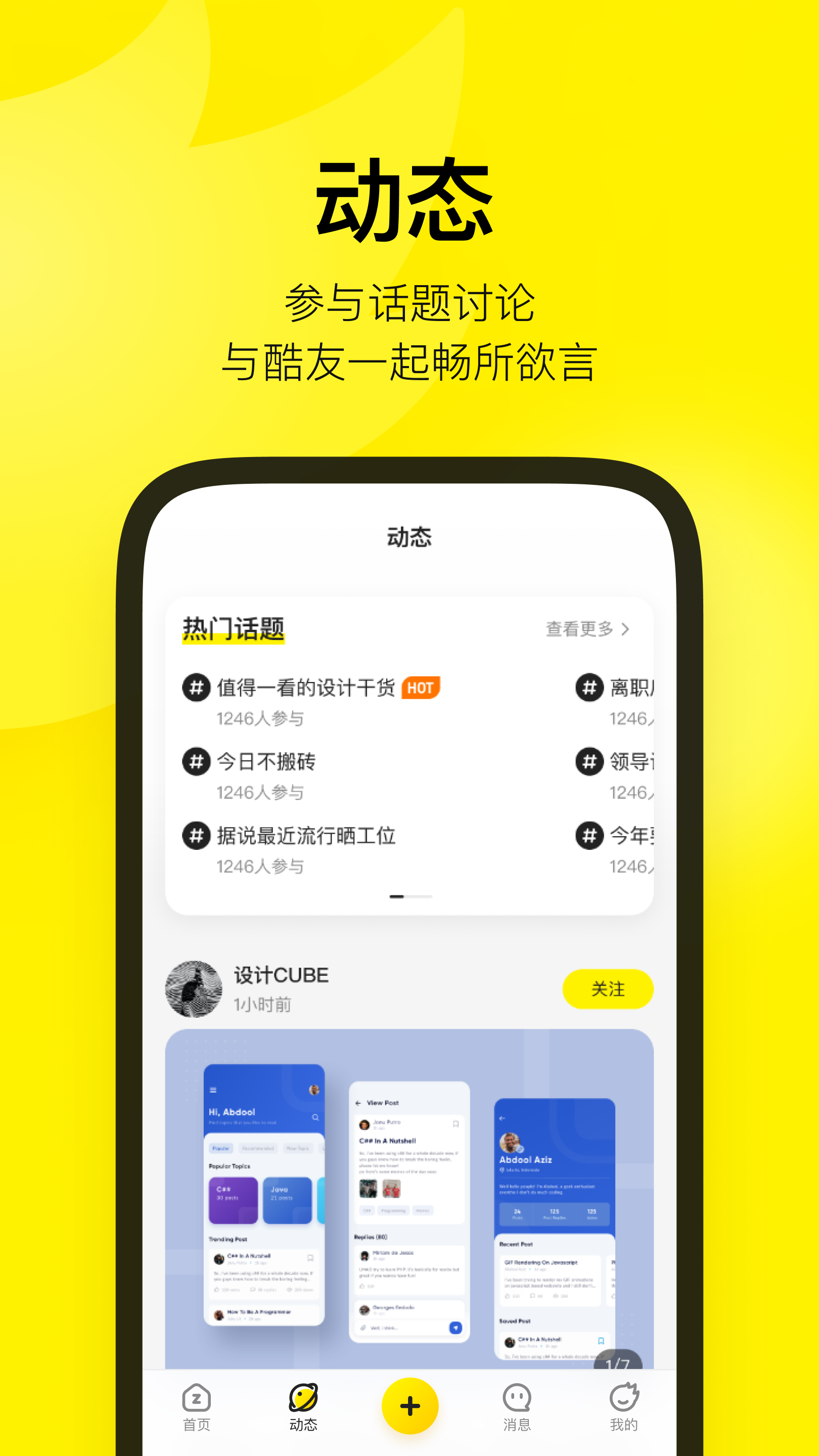 站酷APP免费版