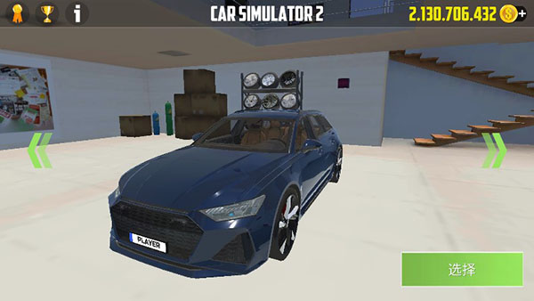 CarSimulator2全车辆解锁