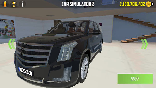 CarSimulator2全车辆解锁