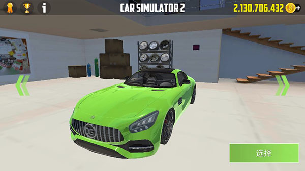 CarSimulator2全车辆解锁