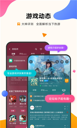 VIVO游戏中心2024最新版 第1张图片