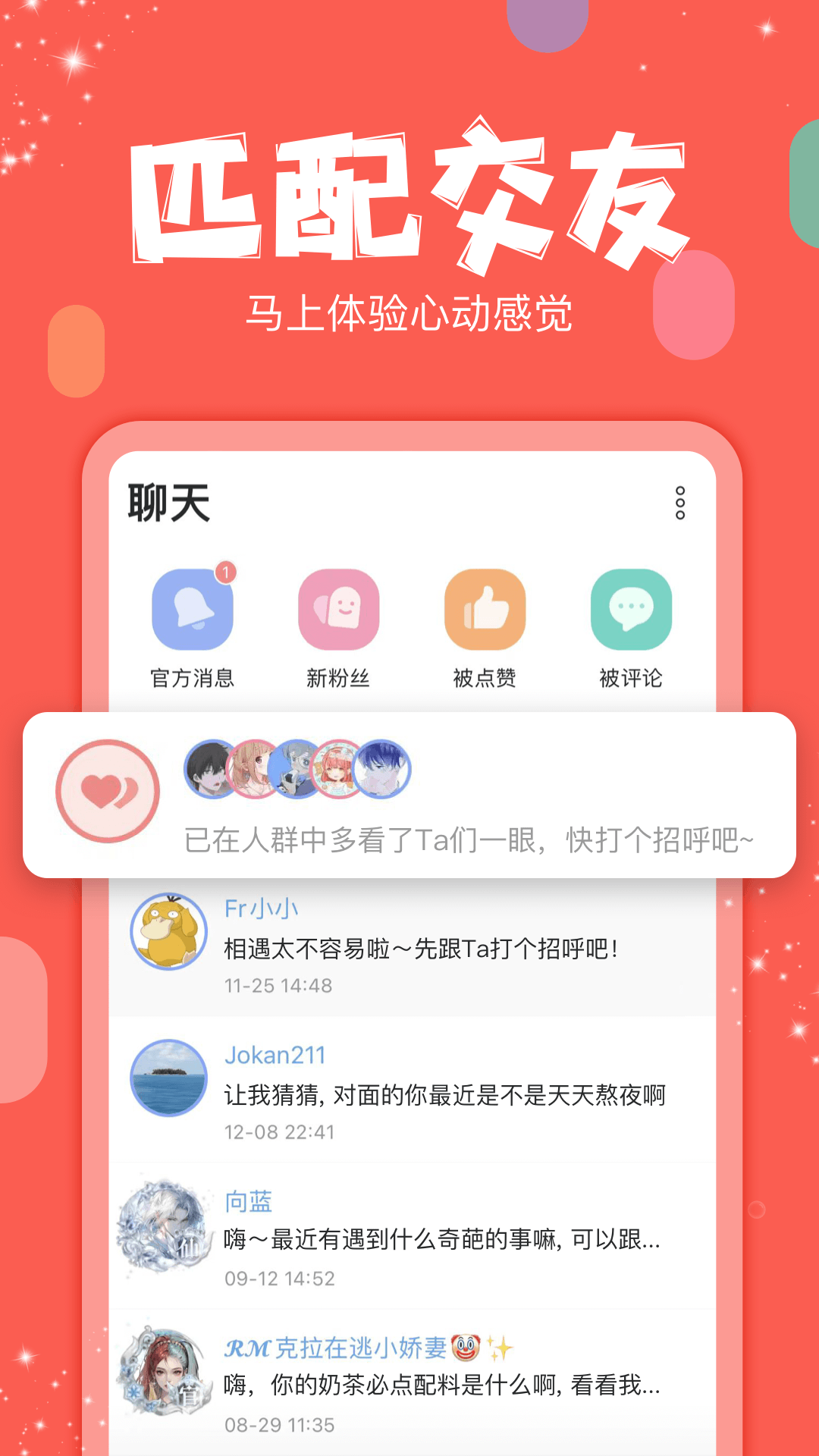 克拉克拉APP专业版