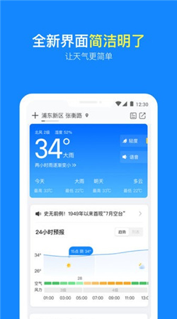 实况天气预报最新版