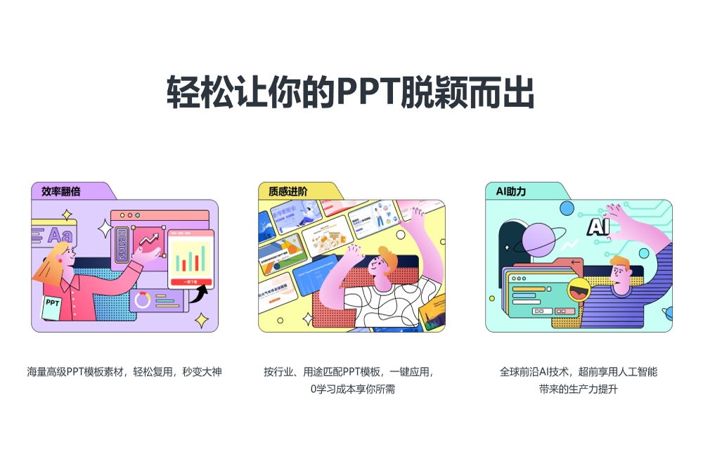 微软OfficePLUS PPT插件PC版