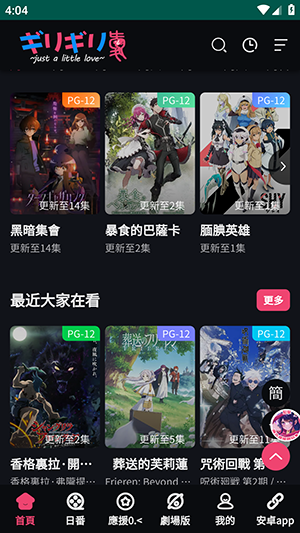 妖精动漫官方登录页面免费漫画app 第1张图片