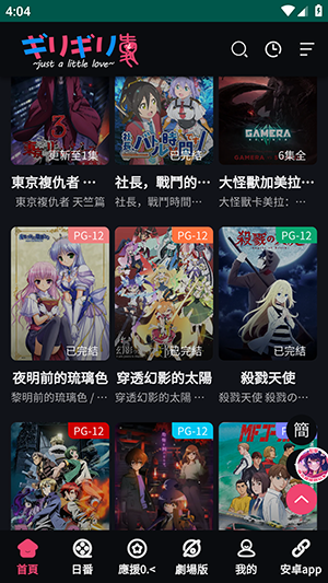 妖精动漫官方登录页面免费漫画app 第2张图片