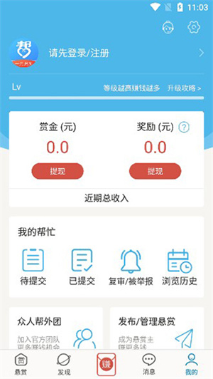 众人帮赚钱app使用教程截图5