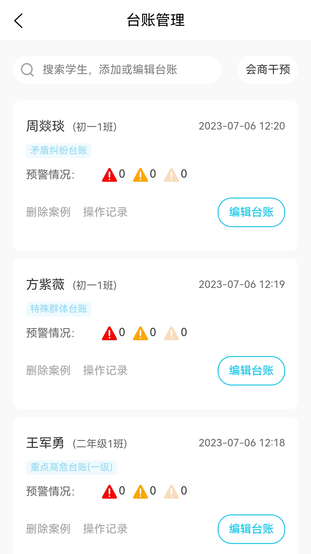 心灵伙伴云APP正式版