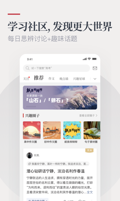纸条APP专业版