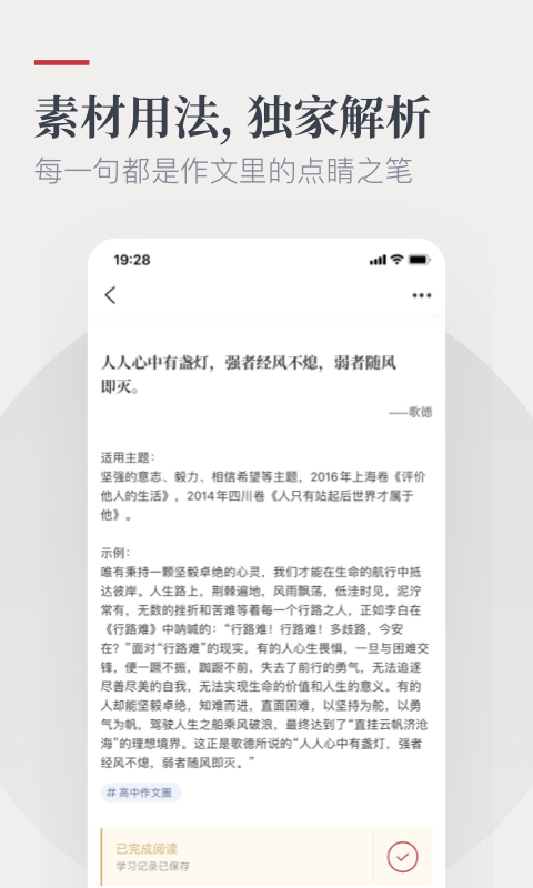 纸条APP专业版