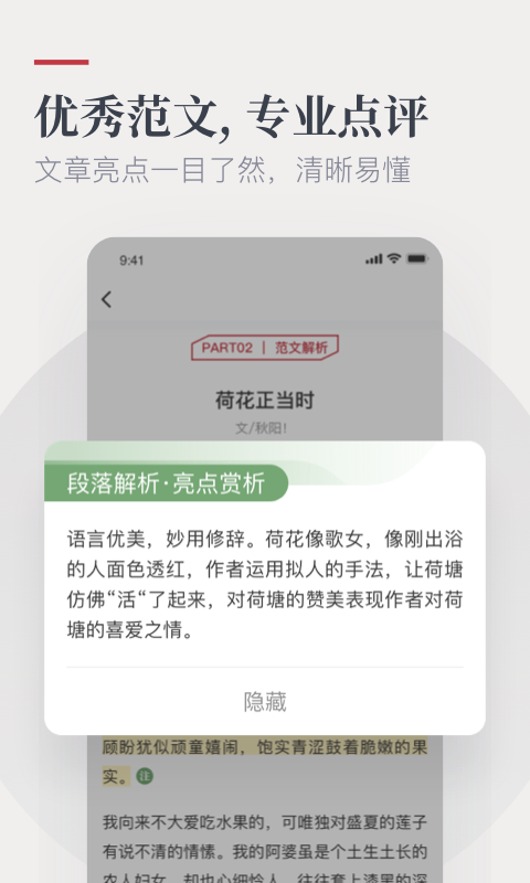 纸条APP专业版