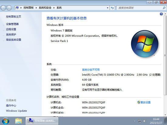 Windows7精简版(流畅) | Windows7 官方完整版下载