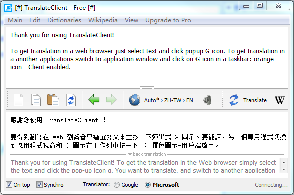 Google Translate最新版