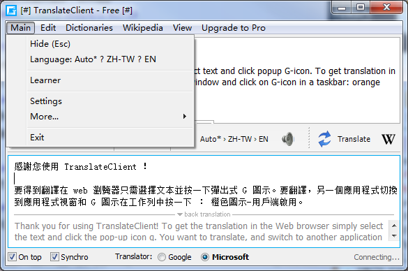 Google Translate最新版