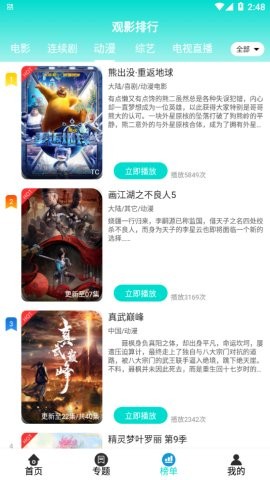 蝌蚪影视免费追剧app无广告版 第1张图片