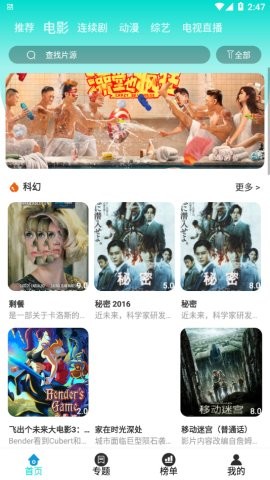 蝌蚪影视免费追剧app无广告版 第4张图片