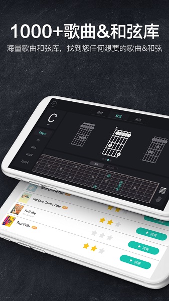 指尖吉他模拟器免费版