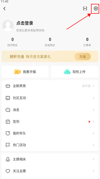 企鹅体育app官方版使用方法2