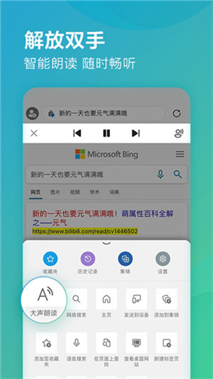 微软浏览器app官方最新版软件介绍