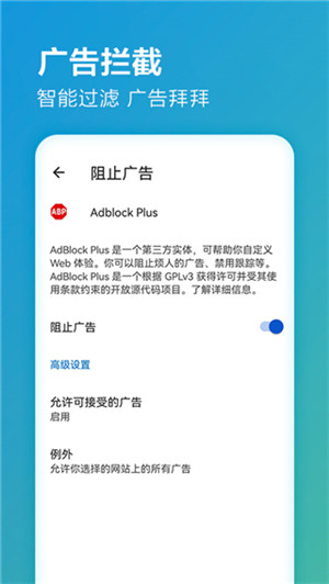 微软浏览器app官方最新版软件特点