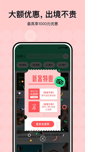 猫途鹰APP