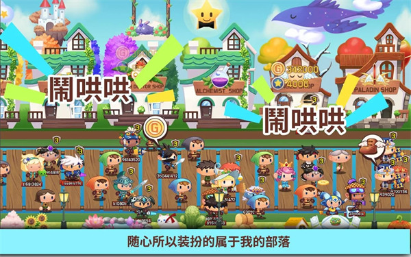 龙头镇(Tap Town)