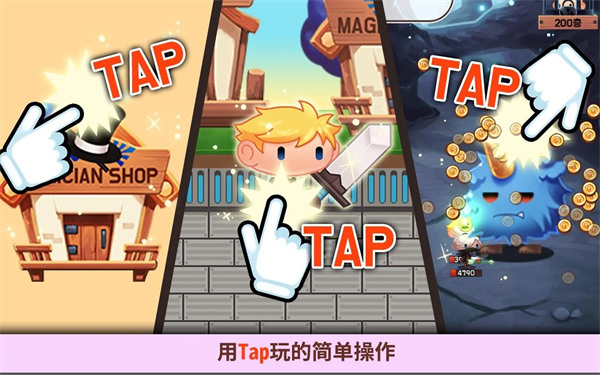 龙头镇(Tap Town)