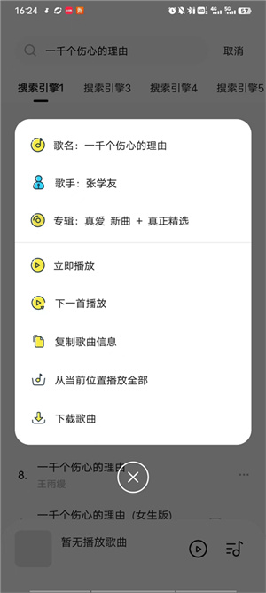 音乐时刻APP