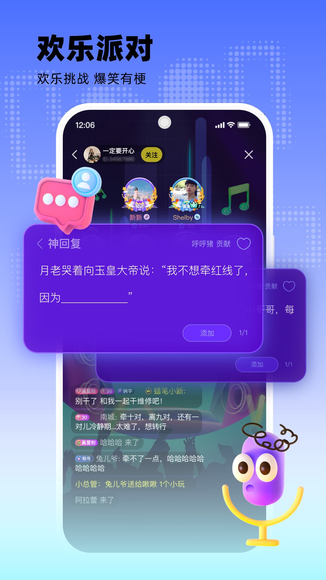 玩吧APP纯享版