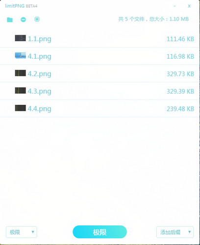limitPNG纯净版