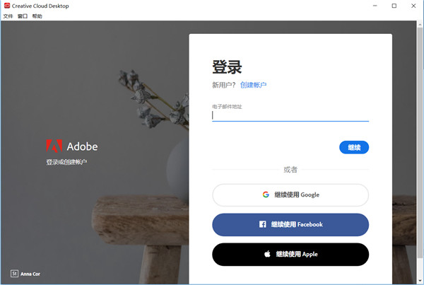 Adobe Creative Cloud最新版