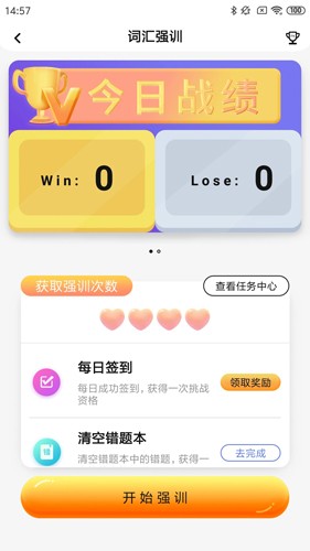 树鱼英语app最新版