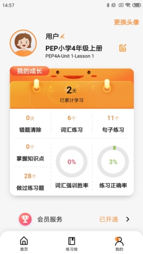 树鱼英语app最新版