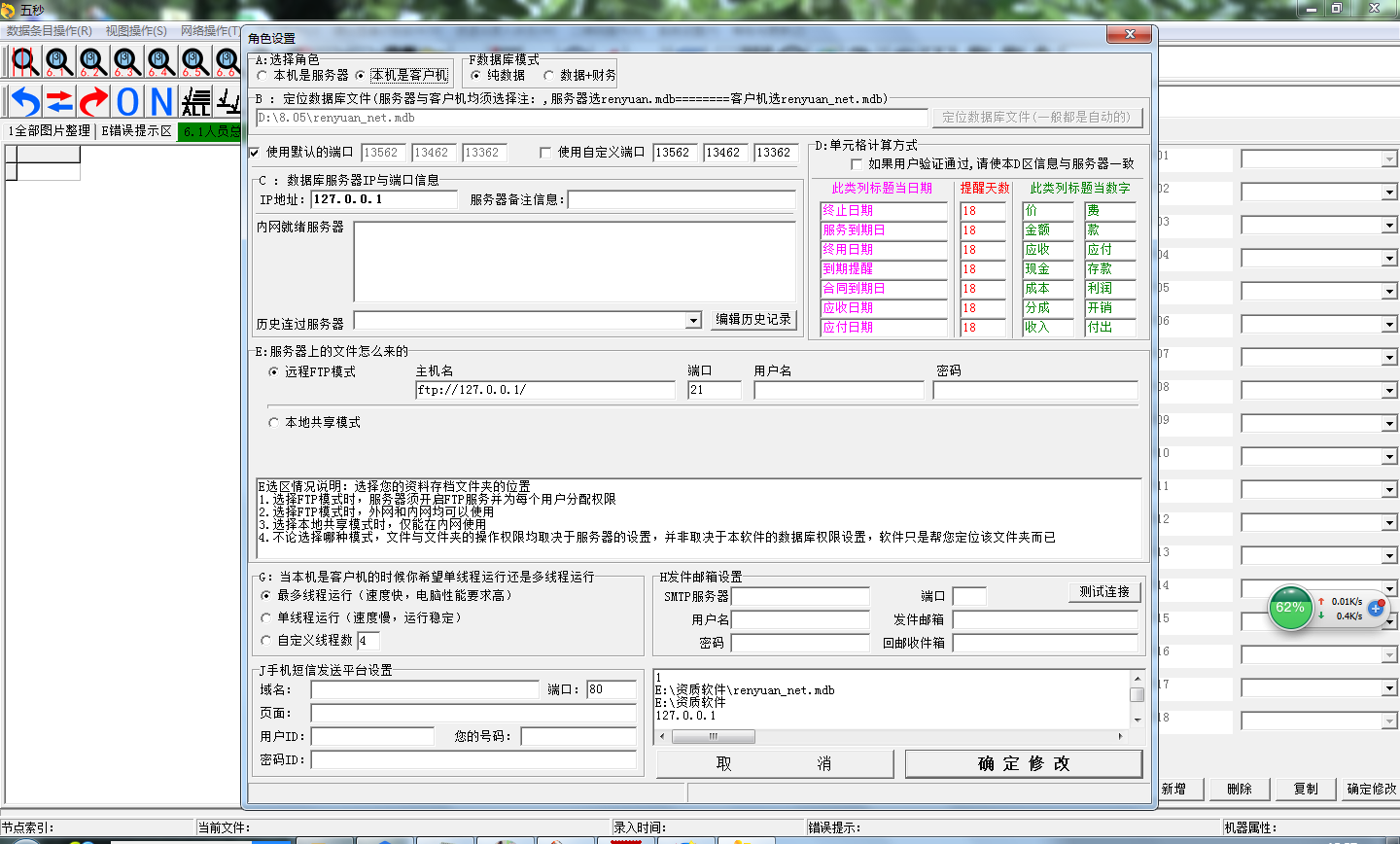 五秒文档管理系统免费版