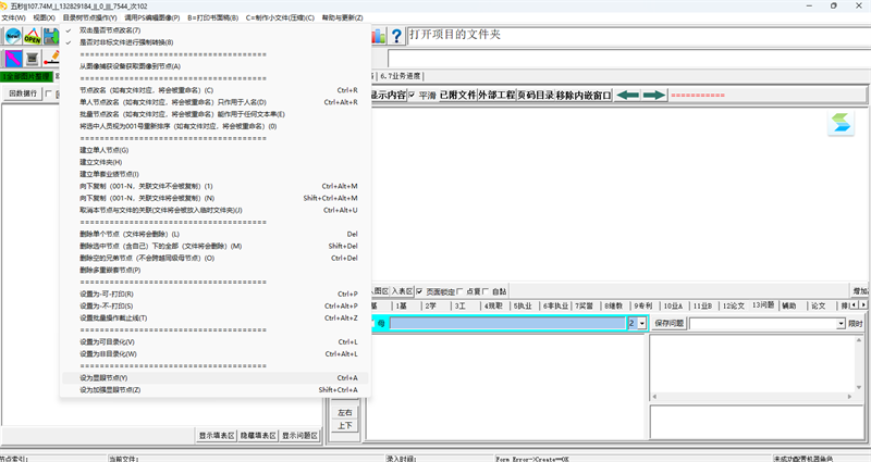 五秒文档管理系统免费版