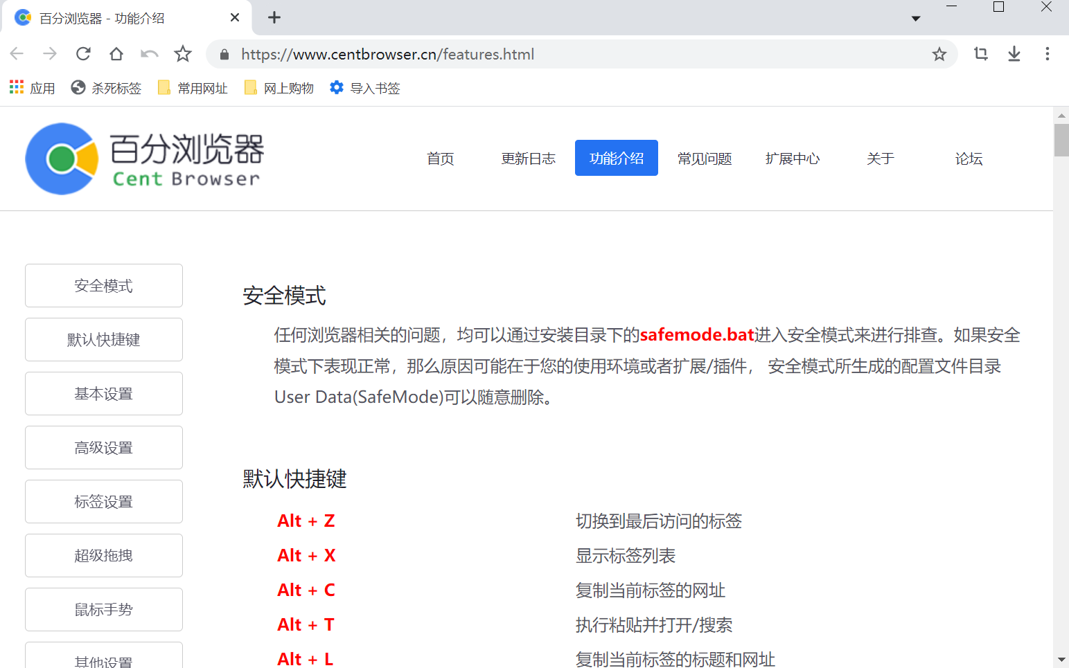 百分浏览器最新版