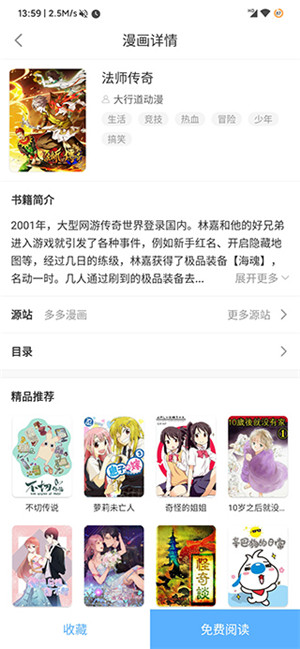 搜书吧APP