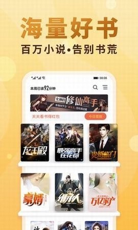 十八书屋app下载安卓版 第4张图片