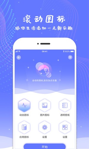 滚动屏幕app