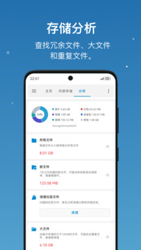 流舟文件app破解版