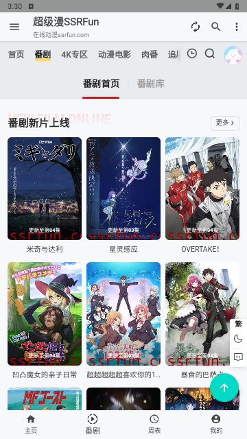 超级漫app官方版