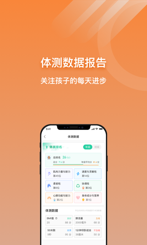 小猴运动app