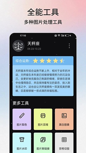 云盒工具箱app