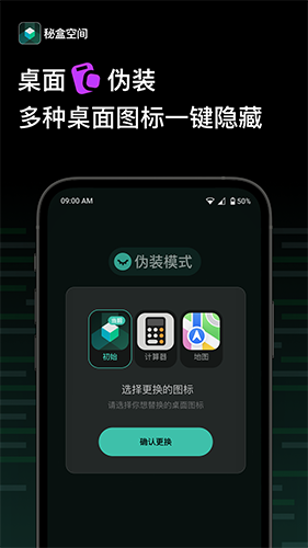 秘盒空间app高级版