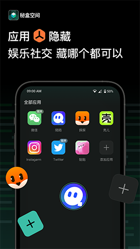 秘盒空间app高级版